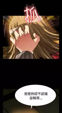 [KKUN &INSANE] Love Parameter 恋爱辅助器 86~101 [Chinese]中文