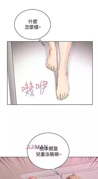 【周三连载】超市的漂亮姐姐（作者：北鼻&逃兵） 第1~42话