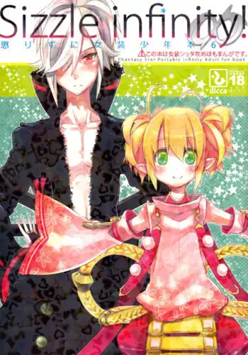 (C78) [dicca (Suemitsu Dicca)] Korizuni Josou Shounen Hon 4 Cursed Prince [English] =SW=