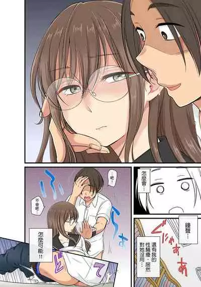 [kumikouj] Sekuhara OK Gakuen ~ Chime Nattara Soku Saimin!?~ | 性騷擾也OK學園～鐘聲一響立即催眠!?～ Ch.1-17.5 [Chinese]
