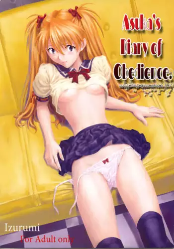 [URAKON (Kon-Kit)] The Prank Night (Neon Genesis Evangelion) [English] =LWB= [Colorized] [Digital]