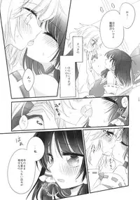 (Shuuki Reitaisai 2) [Otukimidango (Uruu)] Oshiete, Anata no Aishikata (Touhou Project)