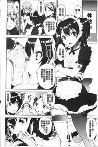 [Shin Fuzen] Shotagui Onee-chan Joshiryou [Chinese]