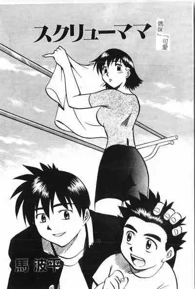 [Anthology] Inyoku Oyako Vol.2 [Chinese] pixelup