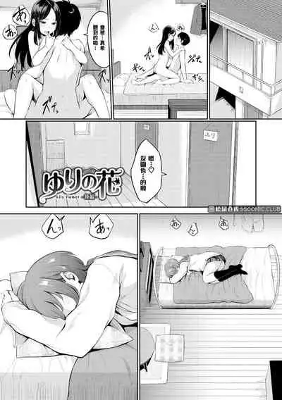 [Yamada Yuuya] Oboreru Hakuchuumu - Drowning in a Daydream [Chinese] [零食汉化组] [Digital]