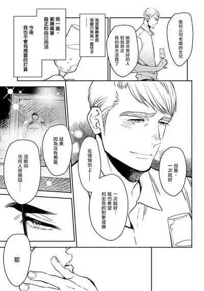 [Kijima Hyougo] Shigatsu Kissa no Himitsu no Jiken-bo | 四月咖啡馆的神秘事件簿 1-5  [Chinese] [拾荒者汉化组] [Digital]