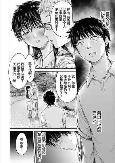 [H9] Kanojo ni Kokuhaku Suru Mae ni Tomodachi ni Nakadashi Sareta... Episode: 0 + Episode: 5-6 (Kanojo ni Kokuhaku Suru Mae ni Tomodachi ni Nakadashi Sareta...) [Chinese] [真不可视汉化]
