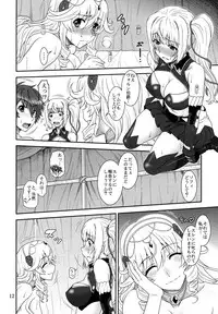 [Oretachi Misnon Ikka (Suhara Shiina)] Yumi wa Fukuro ni Tachi wa Saya (Madan no Ou to Vanadis)