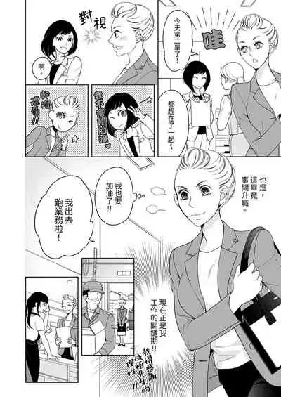将妳的一切全部拥入怀中~交往0日、立刻结婚！？~  01-25 Chinese [拾荒者汉化组]