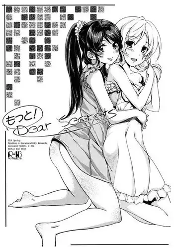 [加奈美ファクトリー] 超超神聖處女
