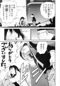 [金平守人] 110107 エロ漫の星 02 下巻 素人からのエロ漫画入門