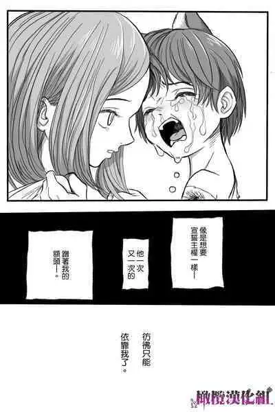[Okamoto Gahako] Rougoku no Tsugai ~Gunkangofu to Juujin no Kindan  Omegaverse~ - Spring Autumn  | 牢狱情人〜军队护士与兽人的禁断同人本本〜 [Chinese] [橄榄汉化组]