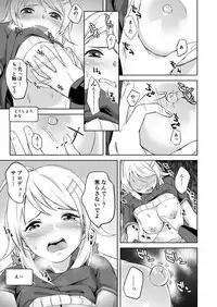 [Studio Hatake (Taro Oimo)] Icha Meguru (THE iDOLM@STER: Shiny Colors) [Digital]