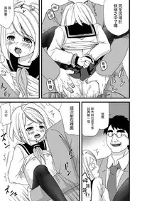 [F Taku (Anma)] Mukuchi Shoujo no Chikan Higai [Chinese] [無邪気漢化組] [Digital]