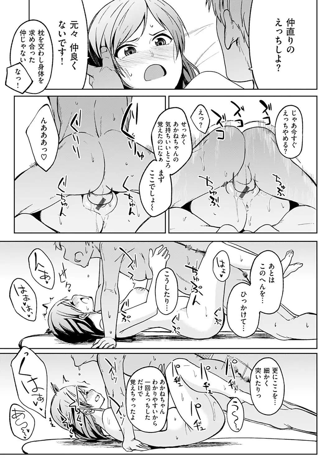 しあわせっくす