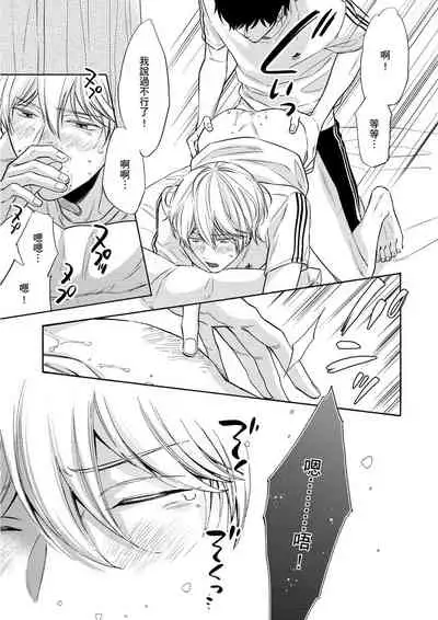 [(Wata reini)] Irokoi shiai ni shōbuari! | 愛情競賽勝負已分！[Chinese] [Decensored] [Digital]