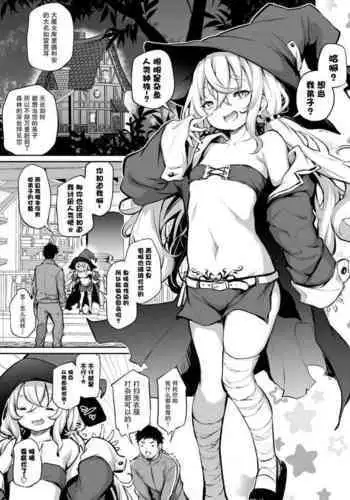 [Airandou] Sekkaku Isekai Tensei Shita kara Loli Shuzoku de Party Kunde Miru | 好不容易轉生異世界，就跟蘿莉族組隊吧 [Chinese] [脫氧核糖漢化組]