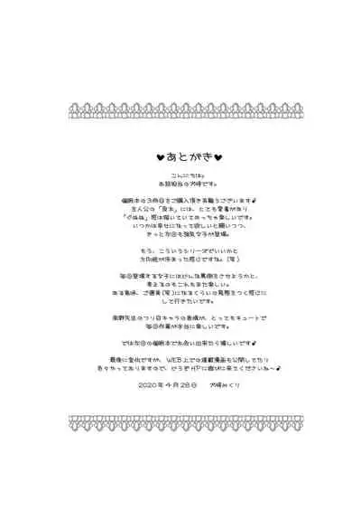 [STUDIO PAL (Nanno Koto, Kenzaki Mikuri)] Kuso Uekara Messen no Meikko o Saiminjutsu de Hazukashii Oshioki o Suru. [Chinese] [经验为0和不懂日语却想看汉化所以自己汉化的个人汉化组] [Digital]