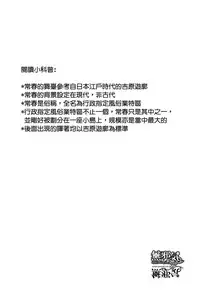 [Shiki Takuto] Tokoharu no Shoujo-tachi  [Chinese] [無邪気漢化組]