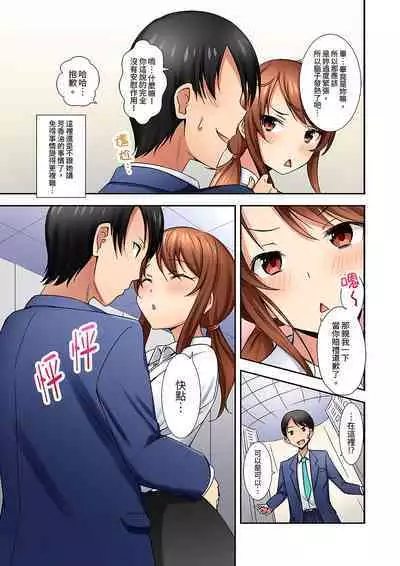 「面接中なのにセックスしたい…!」新卒女子を100%イかす媚薬アロマ | 「還在面試的我卻想做愛…!」讓應屆女畢業生100%高潮的媚藥芳香油」