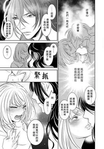 [Yu kichi] hentai ikemen yūrei ni maiban osowa rete imasu. | 每晚被變態帥哥幽靈襲擊1-4 [Chinese] [莉赛特汉化组]