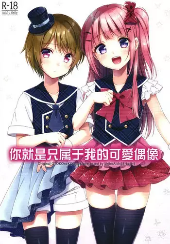 (COMIC1☆13) [R*kaffy (Aichi Shiho)] Master! Boku no Tights o Yabukanaide!! | 御主！不要弄破我的紧身裤！！ (Fate/Grand Order) [Chinese] [瑞树汉化组]