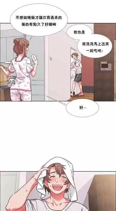 [Studio Wannabe] Rental Girls | 出租女郎 Ch. 33-58 [Chinese] 第二季 完结