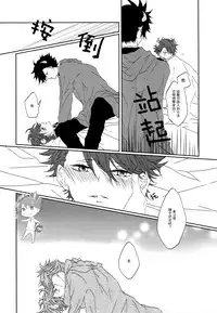 (IDLING ATTACKER5) [PAKUMOGU (Sayori)] Minamo ni Utsuru wa Negaigoto (Haikyuu!!) [Chinese] [阿徹的牛奶棒漢化組]