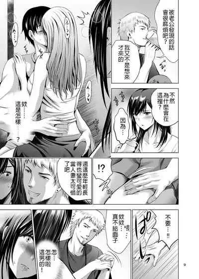 Moto Gal Wakazuma ga Yarikon ni Sanka Shita Ken |  前太妹年輕人妻不小心參加了肉體聯誼記