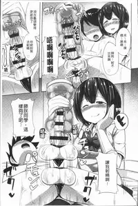 [HANABi] Jouzu ni Pyuppyu Dekiru kana? | 很厲害的咻嚕咻嚕你做得到嗎? [Chinese]