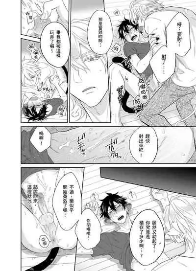 Playboy Beast | 浪荡的野兽兽性大发 act.1-5  完结