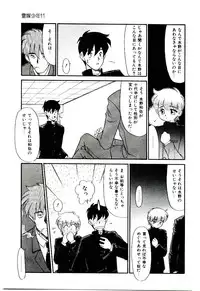 [Nekogen] Reibai Shounen Negative Lovers 3