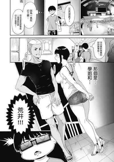 [Nekochiwawa. (Alp)] Akogare Kanojo no Risou to Genjitsu｜心儀女孩的理想與現實 [Chinese] [林承羽] [Decensored] [Digital]