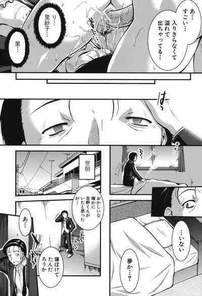 Onnakyoushi Inraku Premium