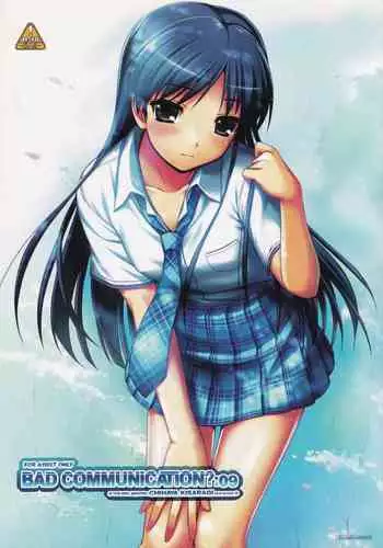調教師と初恋の戦乙女