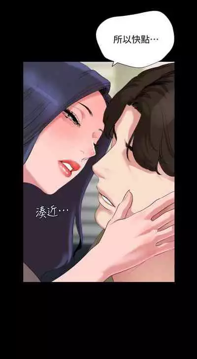 儿媳妇-SON IN LAW 32-56 CHI (manhwaroshixp.wordpress.com)