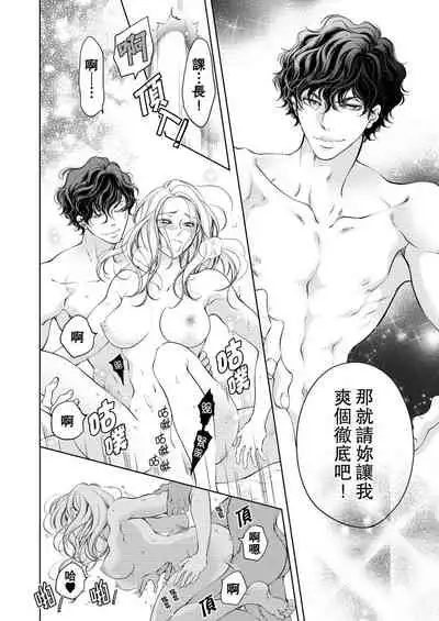 将妳的一切全部拥入怀中~交往0日、立刻结婚！？~  01-17 Chinese [拾荒者汉化组]