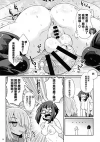 (C93) [Konnyaku Nabe (magifuro Konnyaku)] Mecha Shiko Shichau Kei Joshi [Chinese] [沒有漢化]