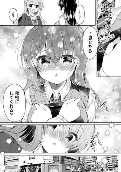 Yuri Love Slave: Futari dake no Houkago