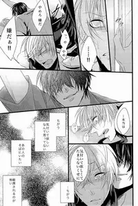 Lock☆on～K常エースでイケメンモデルが狙われてます～  (Kuroko no Basuke)