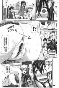 [Satsuki Imonet] LOVE Kome | LOVE塞滿滿❤  [Chinese]