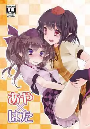 [Harami] オタリア突発コピー本 (おまえをオタクにしてやるから、俺をリア充にしてくれ!) [Digital]