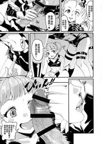(Futaket 13.5) [Fleur 9 pri (Kitahara Eiji)] Immakon no Mie III [Chinese] [无毒汉化组扶毒分部]