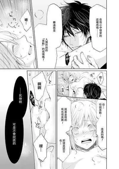 [Narusawa Kio] Mottomo Yasashii Koroshikata - The most gentle how to kill.  | 最溫柔的殺人方法 1-5 end [Chinese] [莉赛特汉化组]