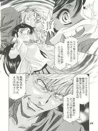 (C67) [Henreikai (Various)] Mahou Ame Change!! - Magical Candy Change!! (Various)