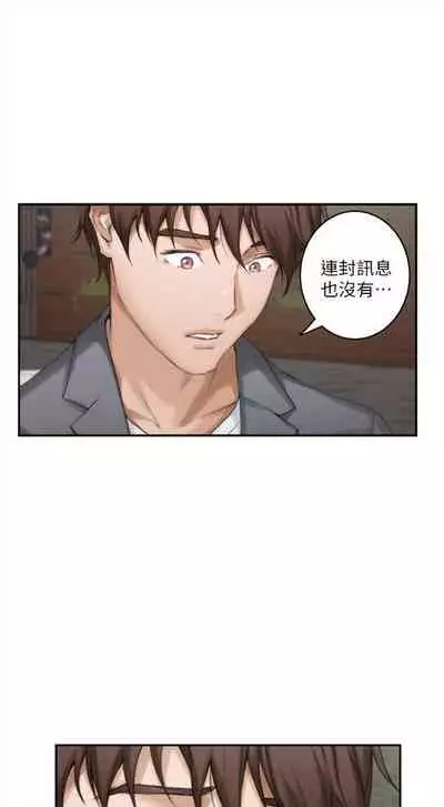 [週五] [龜足] S-Mate 1-94 官方中文（連載中）