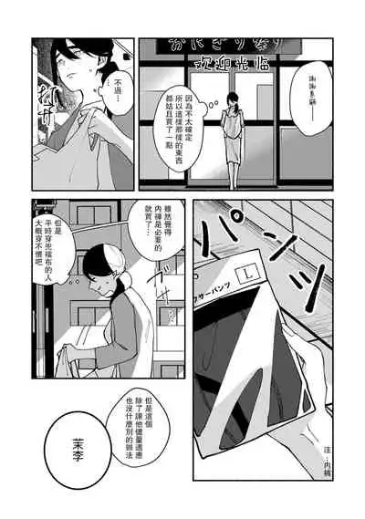 Ukiyo Tensei Kawatare Shinjuutan | 浮世轉生 薄暮情亡史 Ch. 1-8