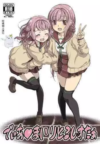 とときん当たりました