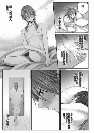 [Chifuyu] Kuroe to Mesu no Sono | 黑江和雌之园 Ch. 1-2 [Chinese] [拾荒者汉化组] [Digital]