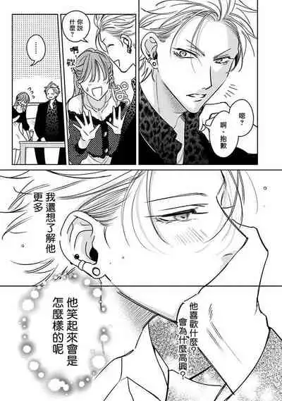 [Totofumi] Densetsu no Yarichin VS Teppeki no Shiriana | 传说级炮王vs铁壁屁眼 (MAGAZINE BE×BOY 2021-10) 1-5 [Chinese] [冒险者公会] [Digital]
